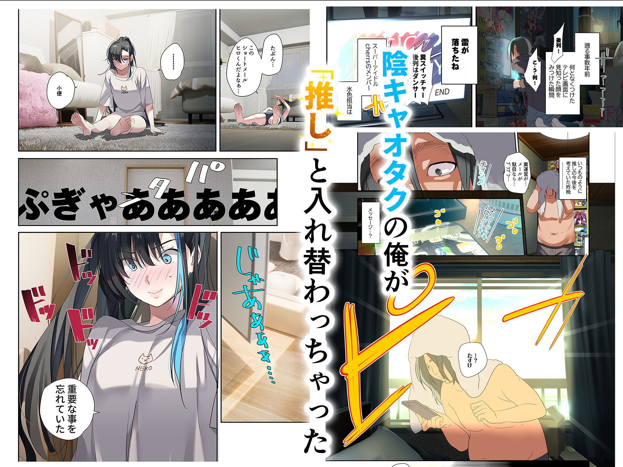 試し読み 1