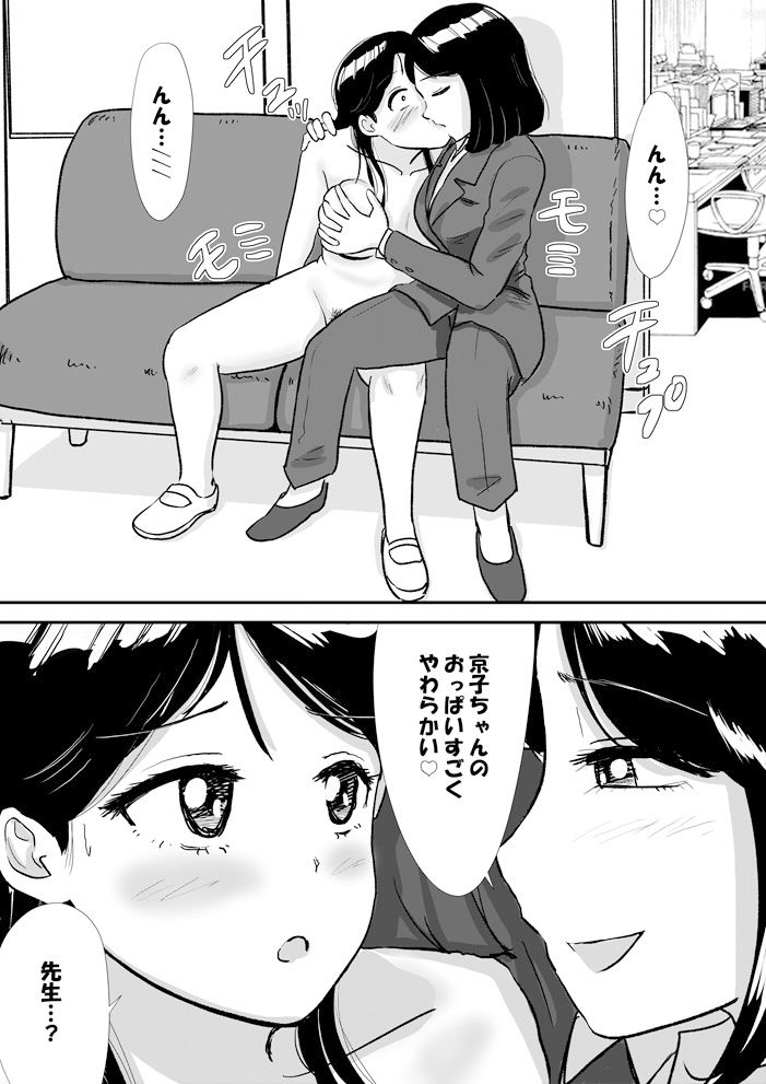 試し読み 10