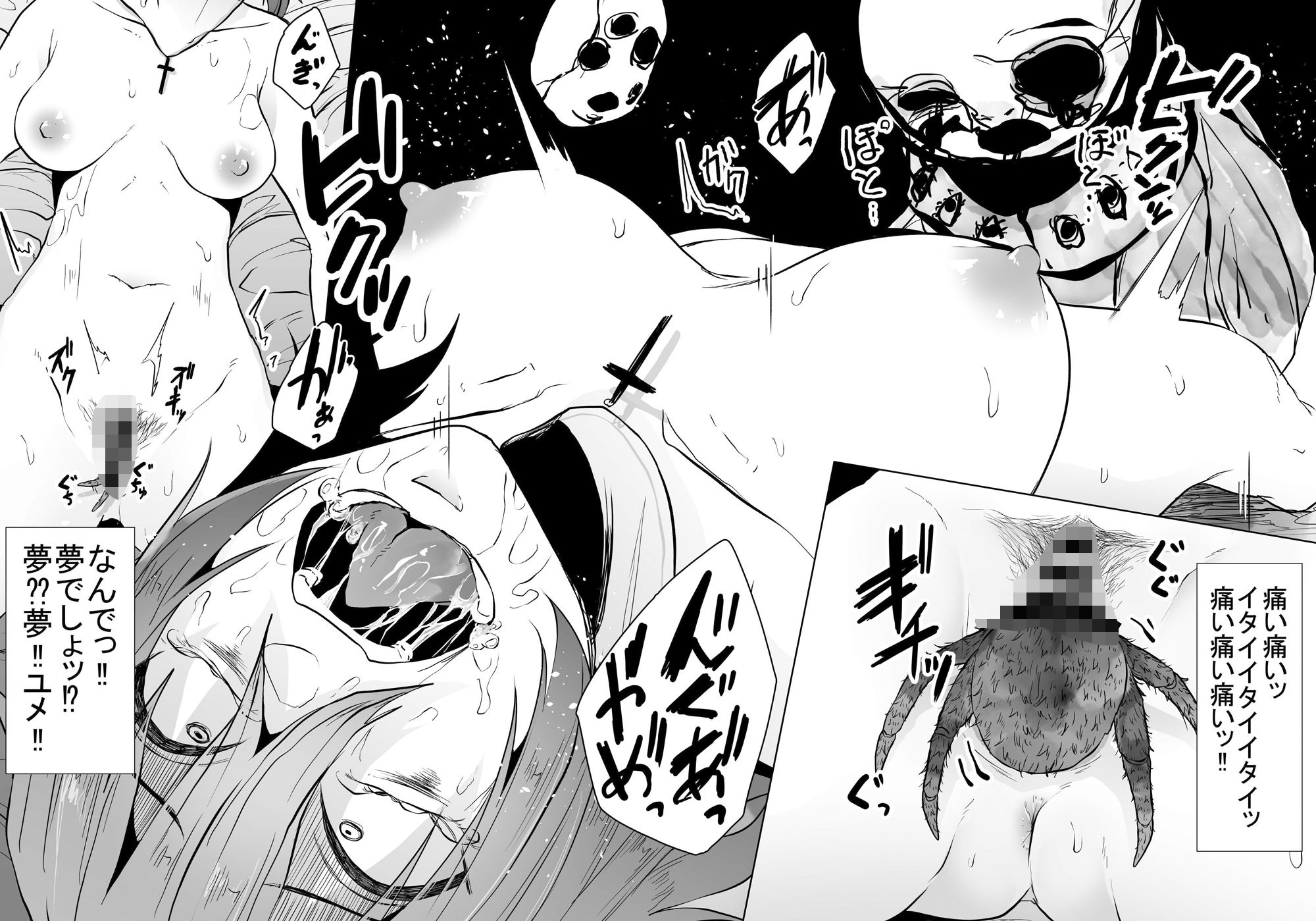 試し読み 5