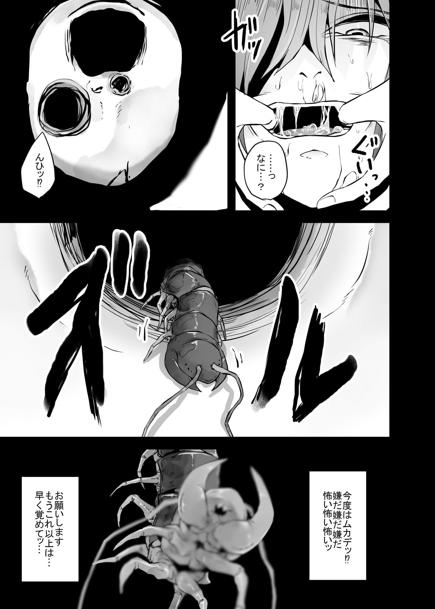 試し読み 7