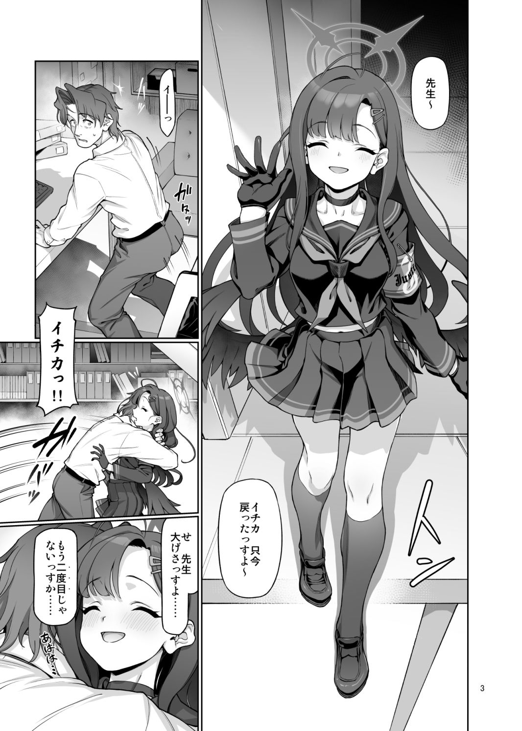 試し読み 1