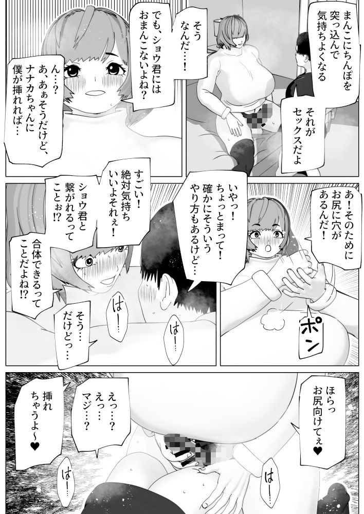 試し読み 6