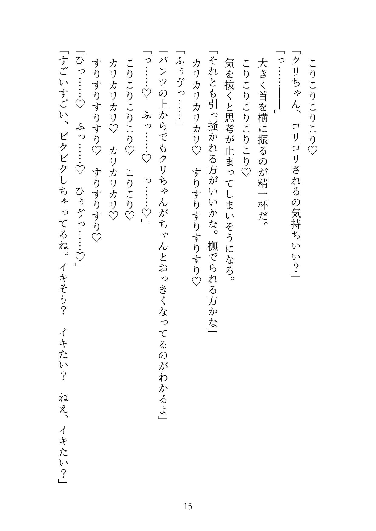 試し読み 1