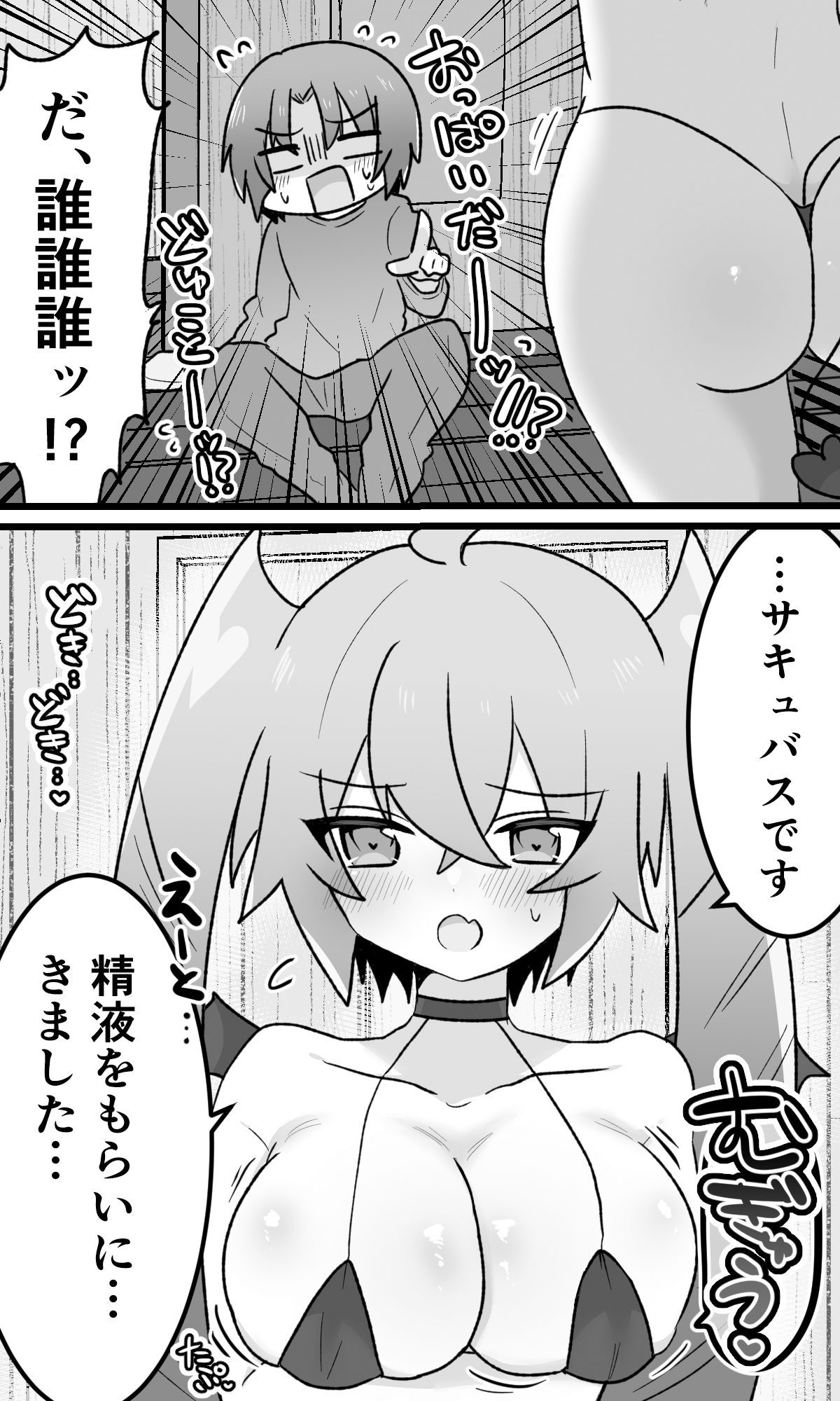 試し読み 9