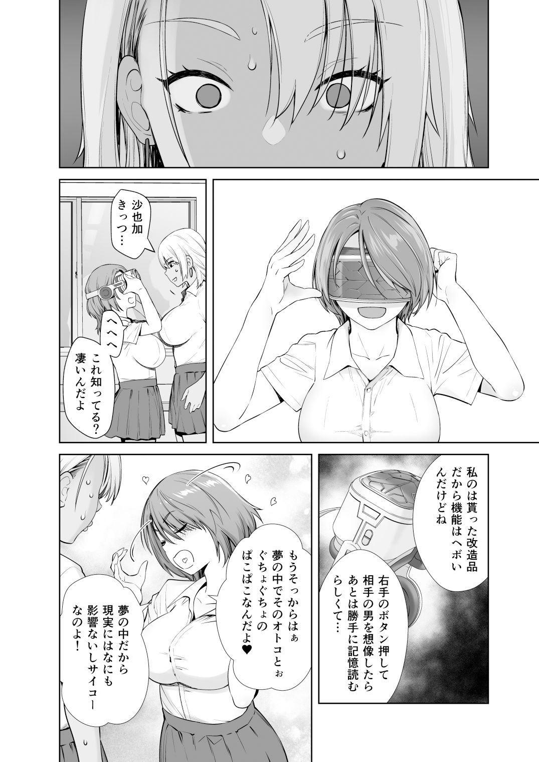 試し読み 4