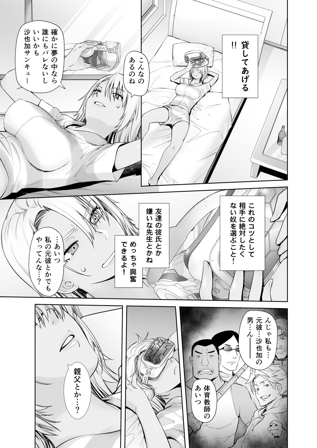 試し読み 5