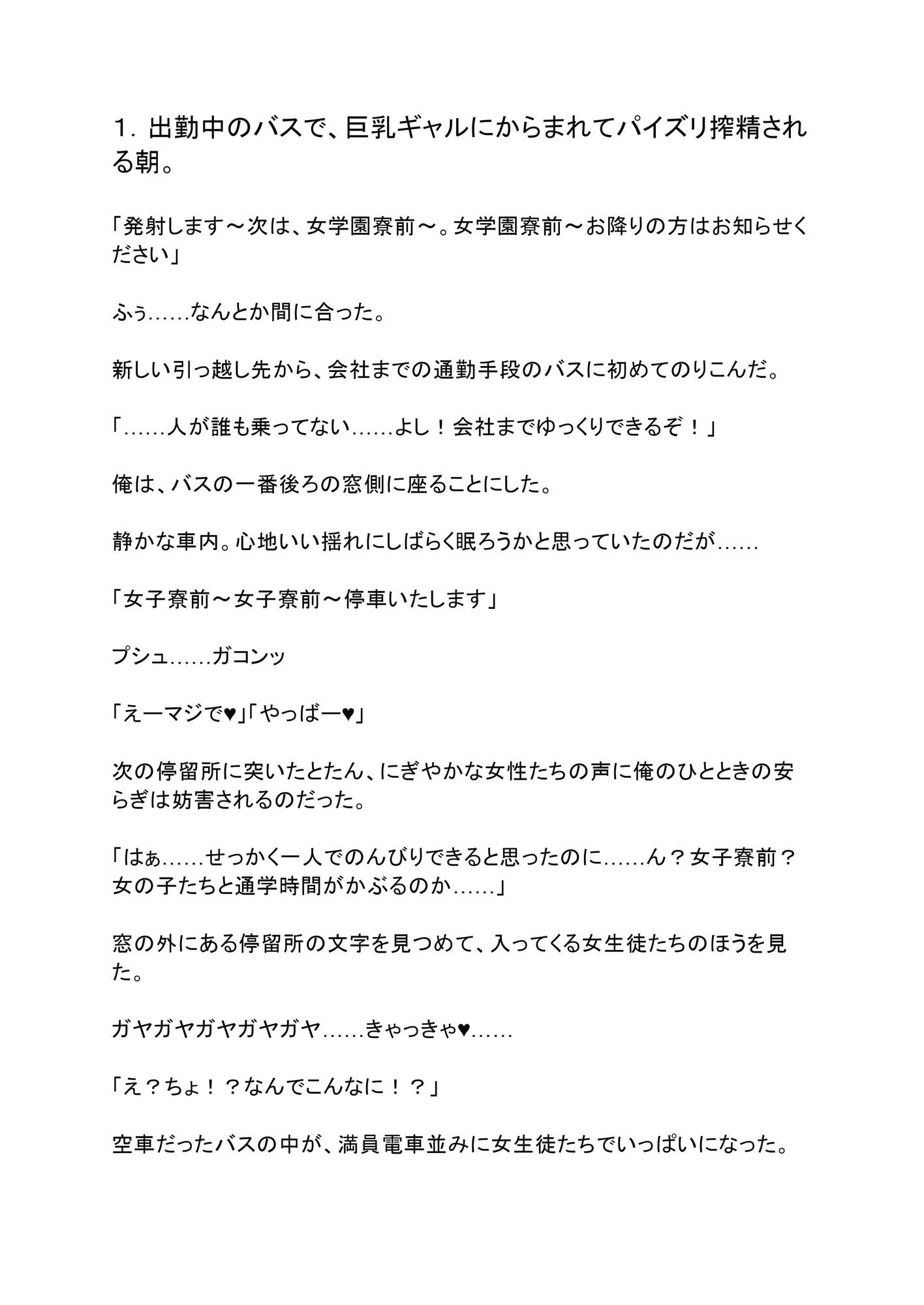 試し読み 3