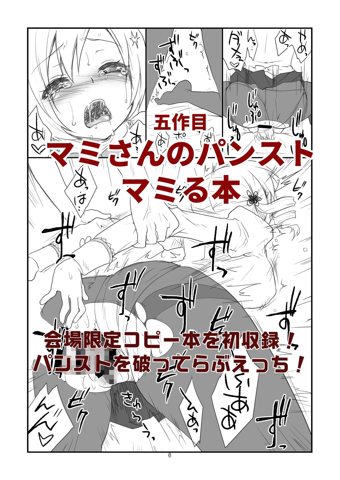 試し読み 5