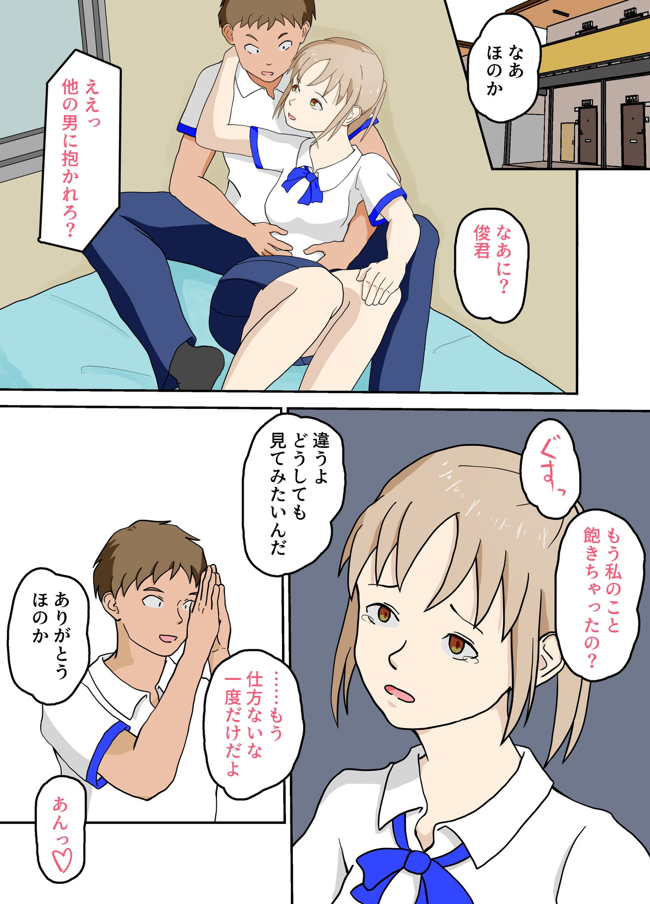 試し読み 1