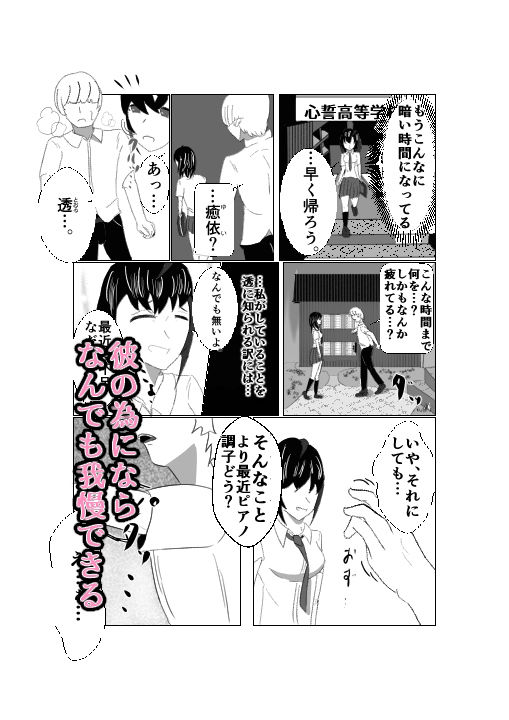 試し読み 2