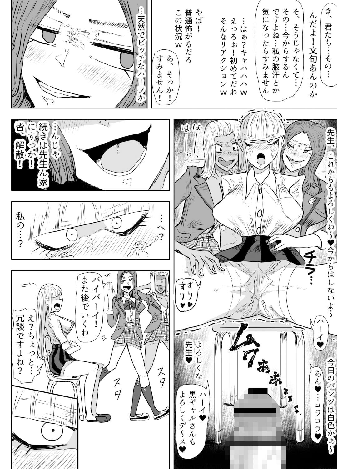 試し読み 6