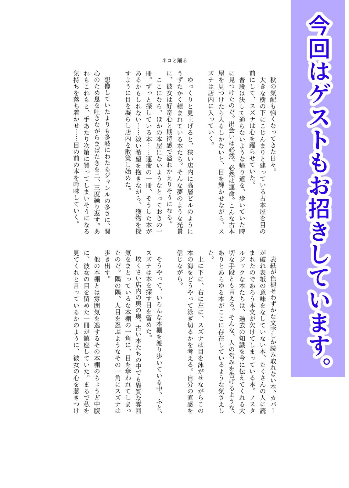 試し読み 2