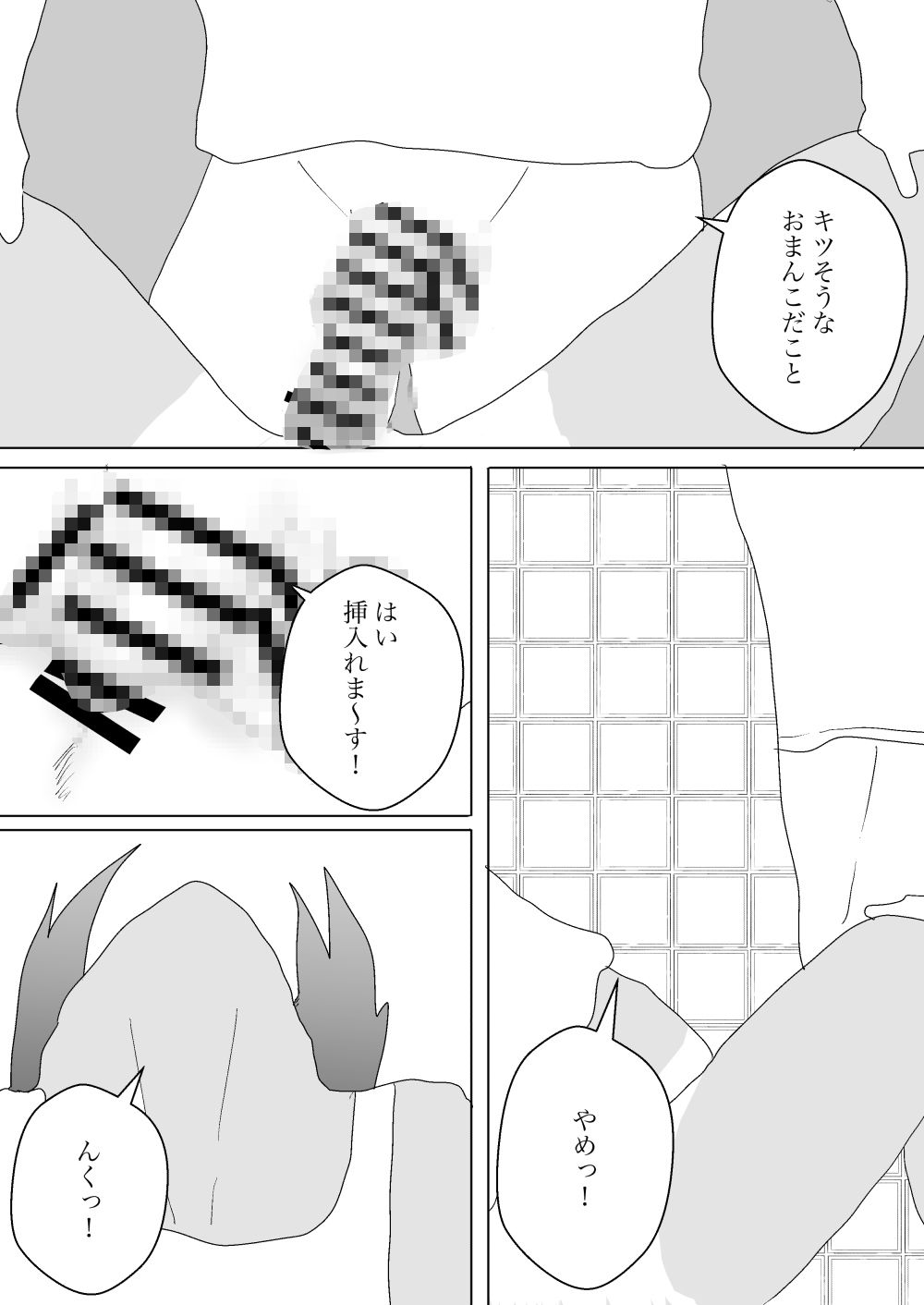 試し読み 6
