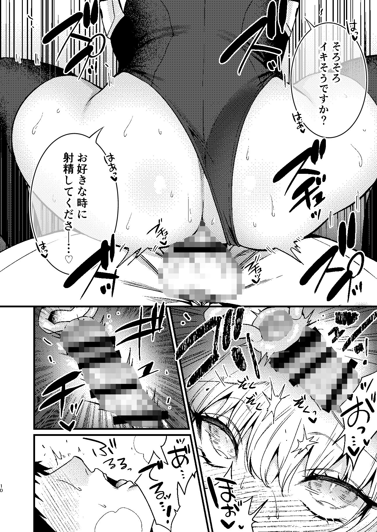 試し読み 6