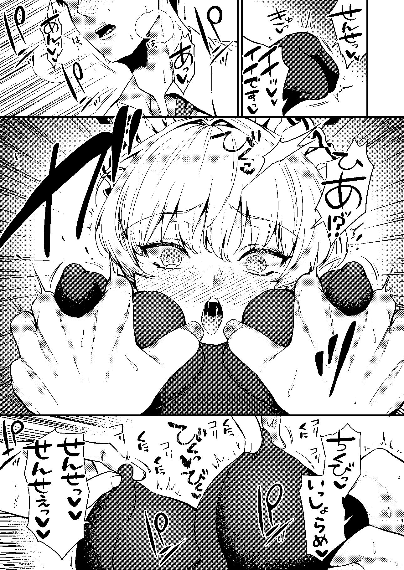 試し読み 10