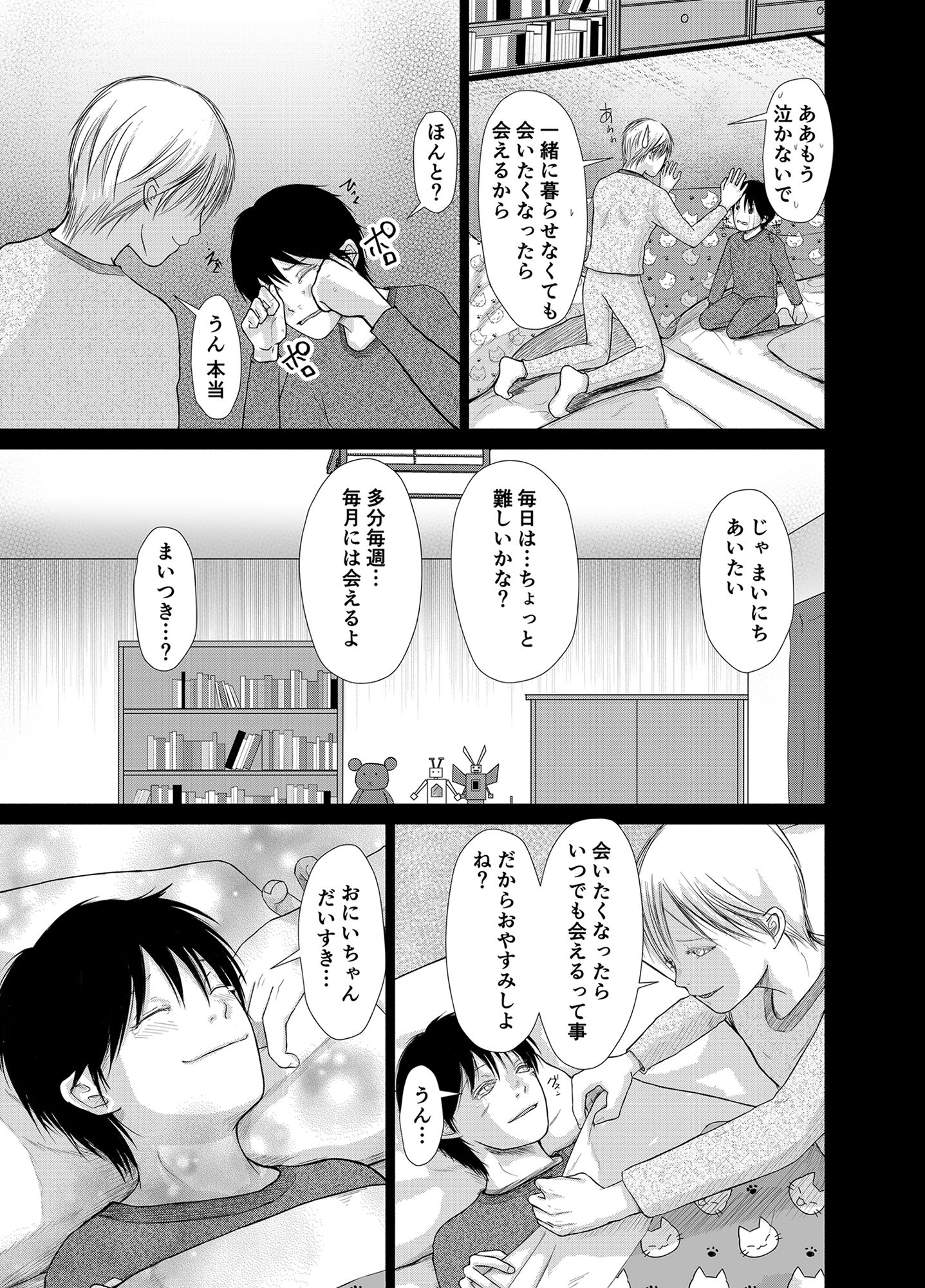 試し読み 9