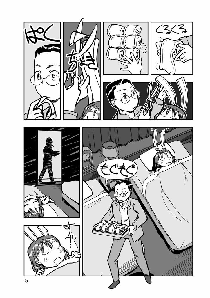試し読み 5