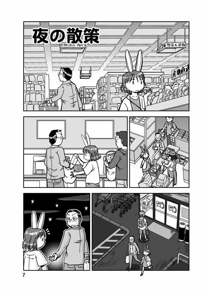試し読み 7