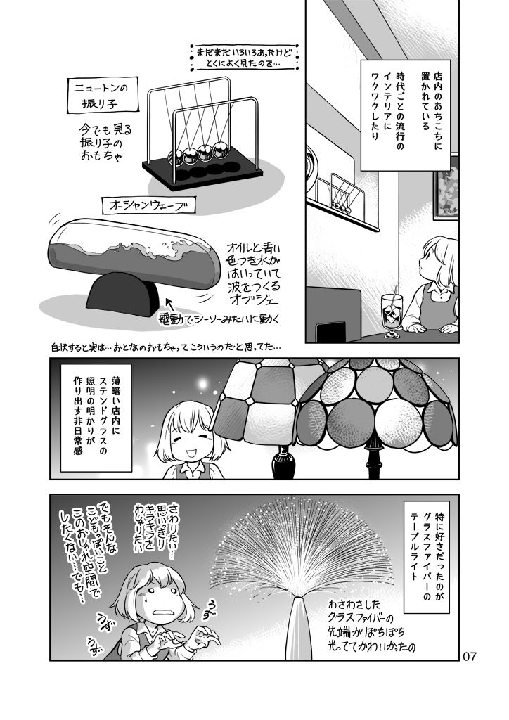試し読み 7