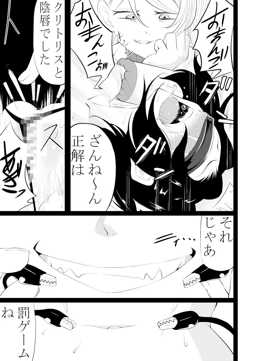 試し読み 5