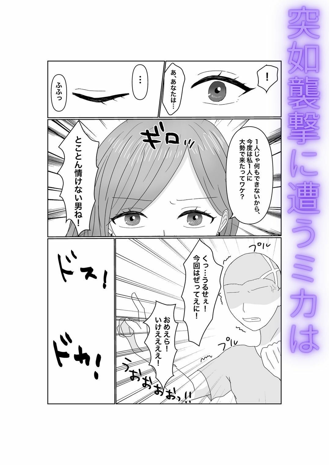 試し読み 4