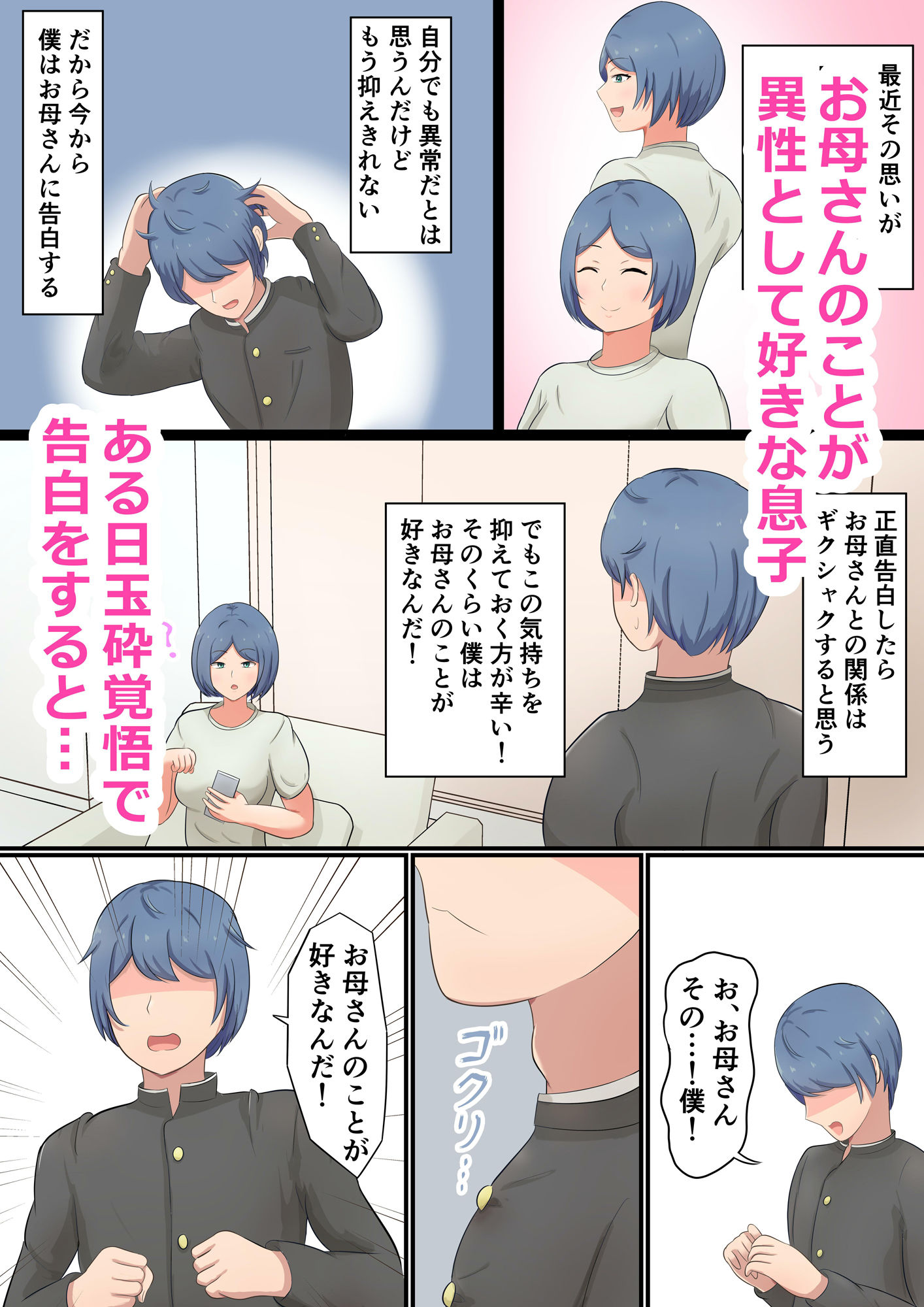 試し読み 1