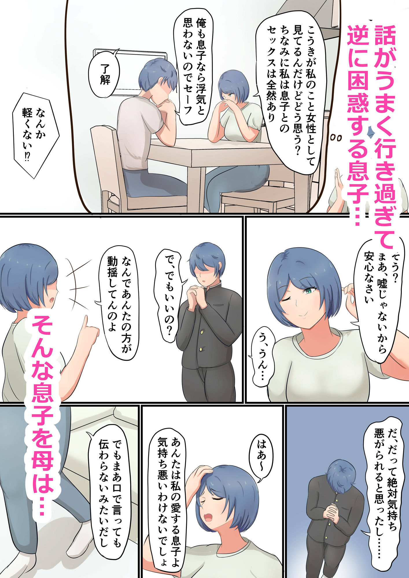試し読み 3