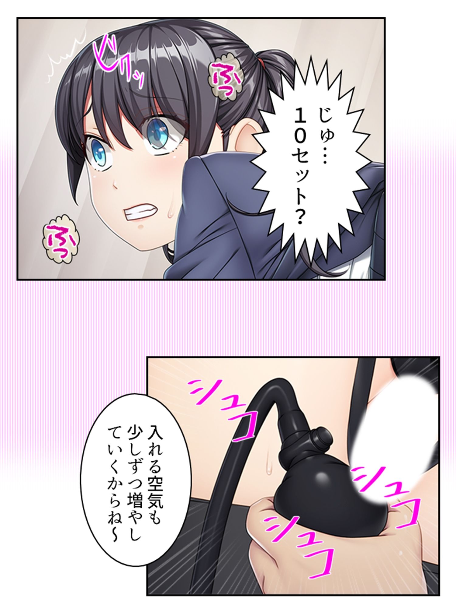 試し読み 8