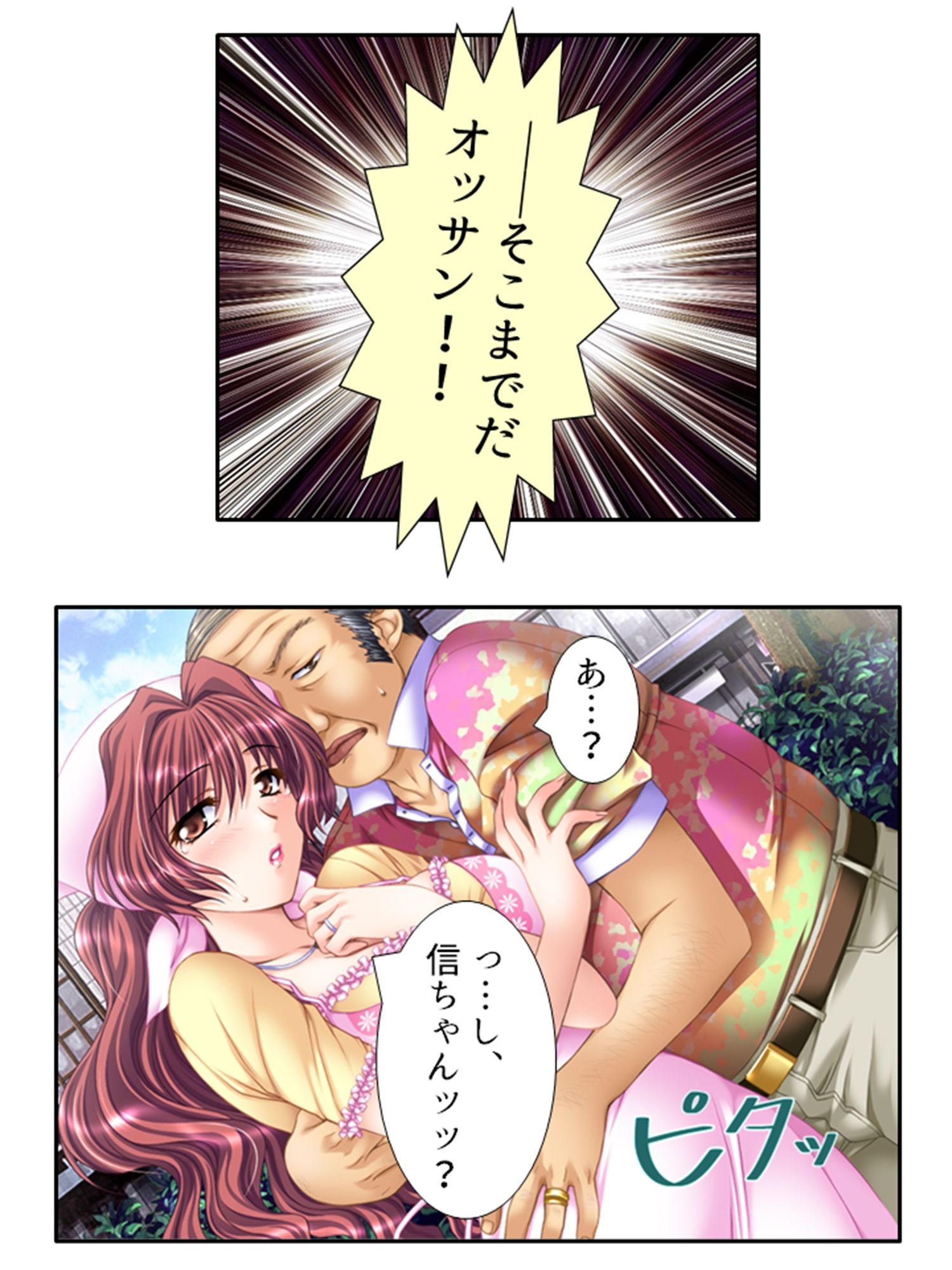 試し読み 10