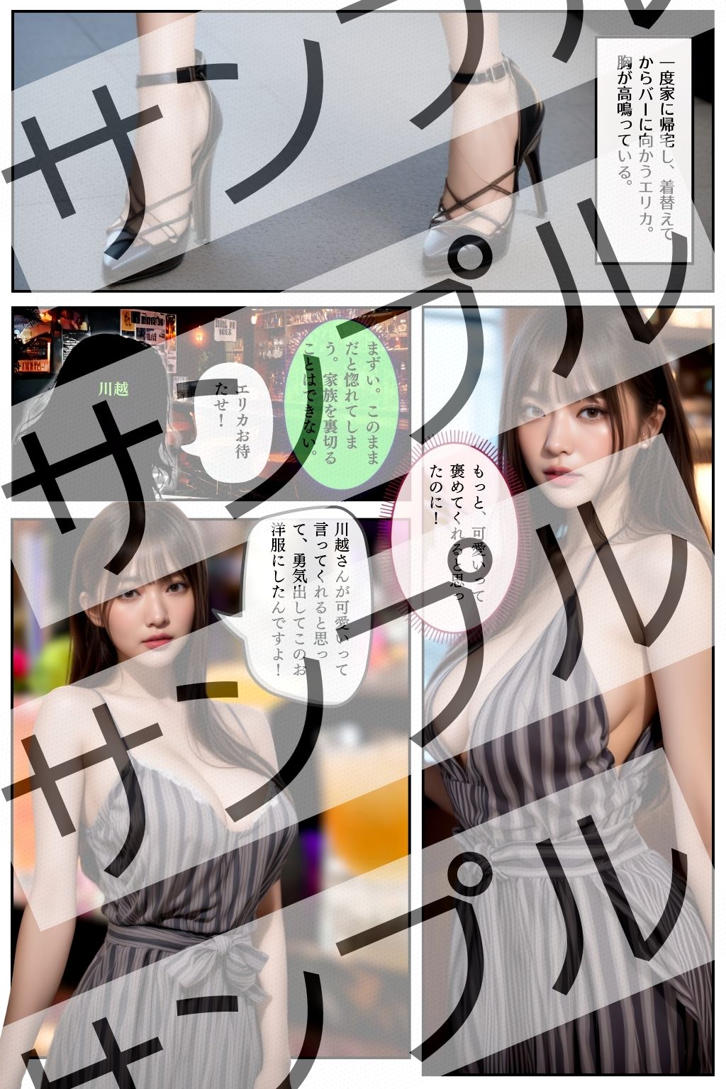 試し読み 6