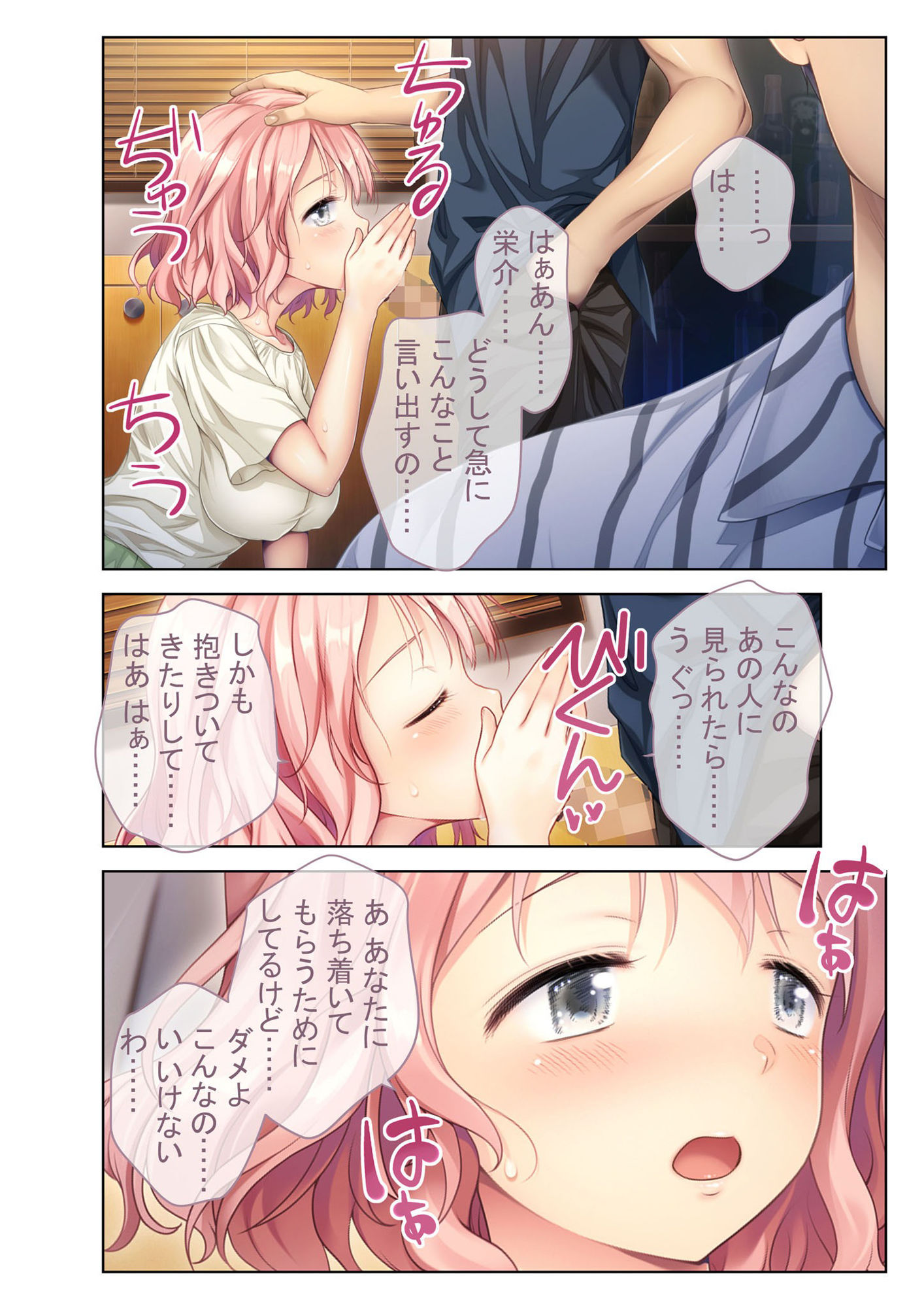 試し読み 5