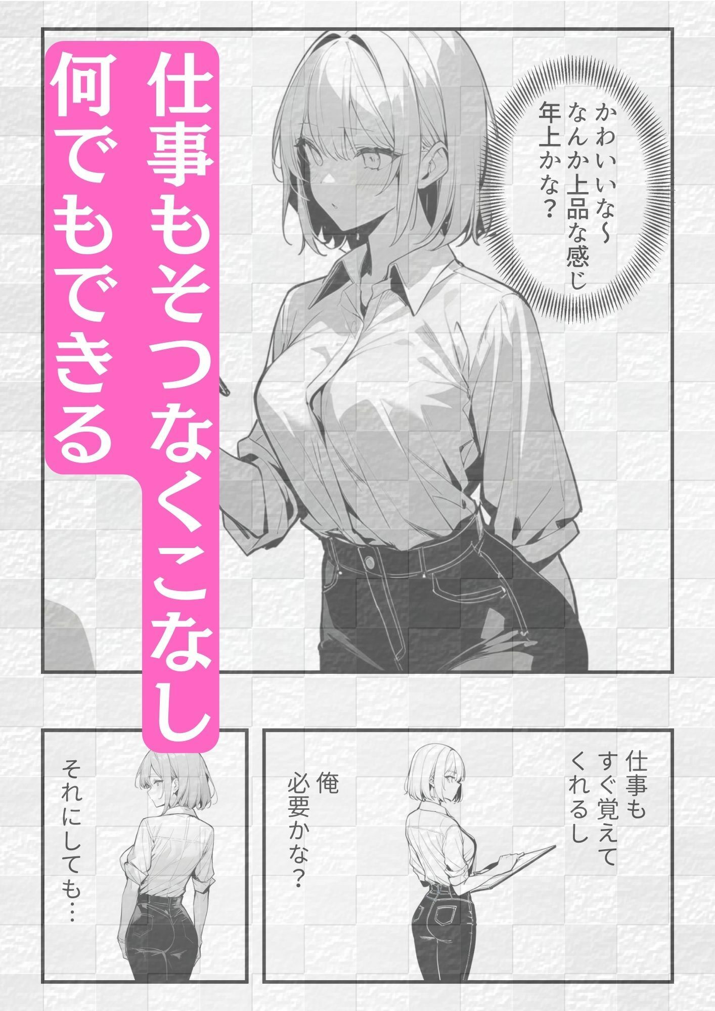 試し読み 2