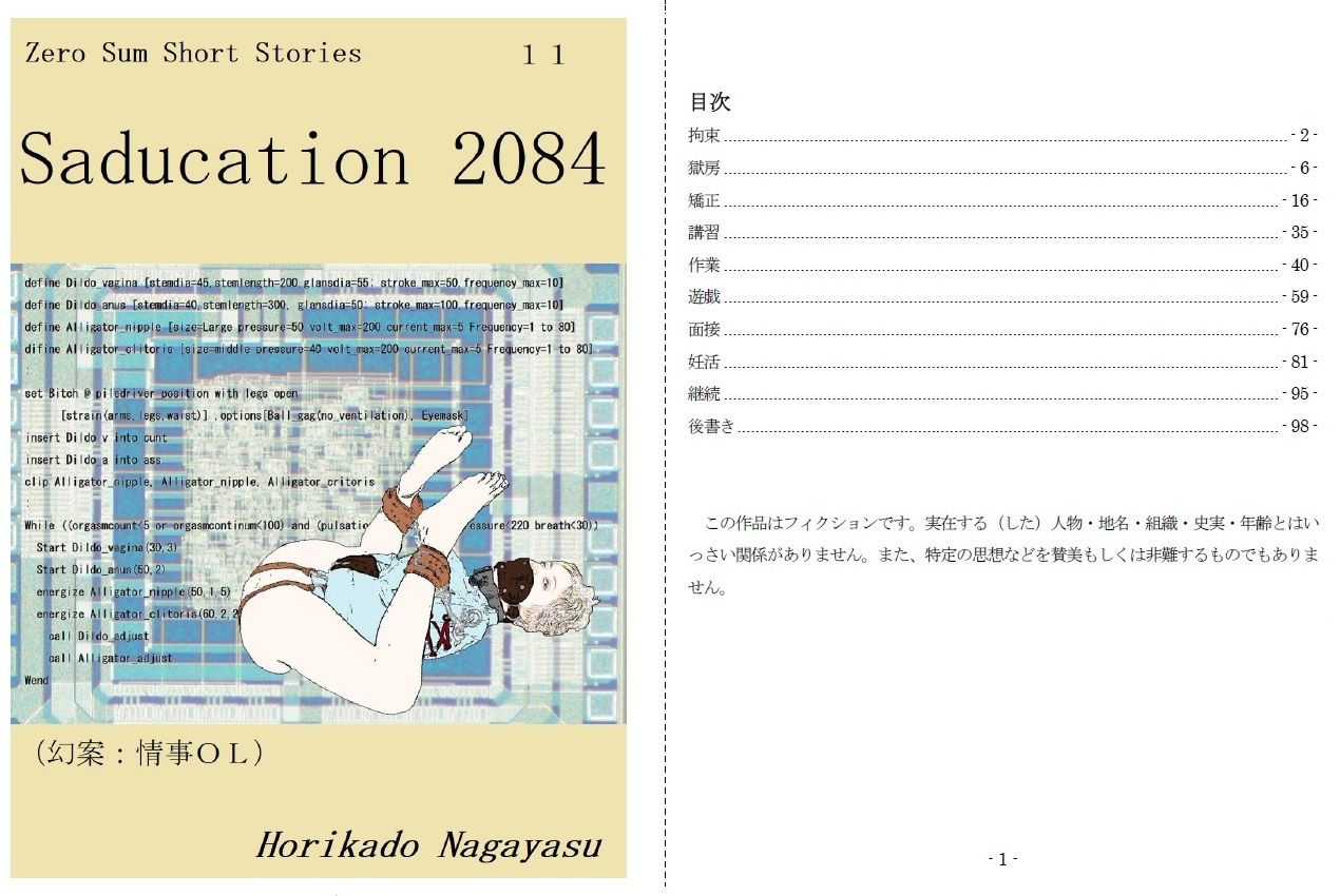 試し読み 1
