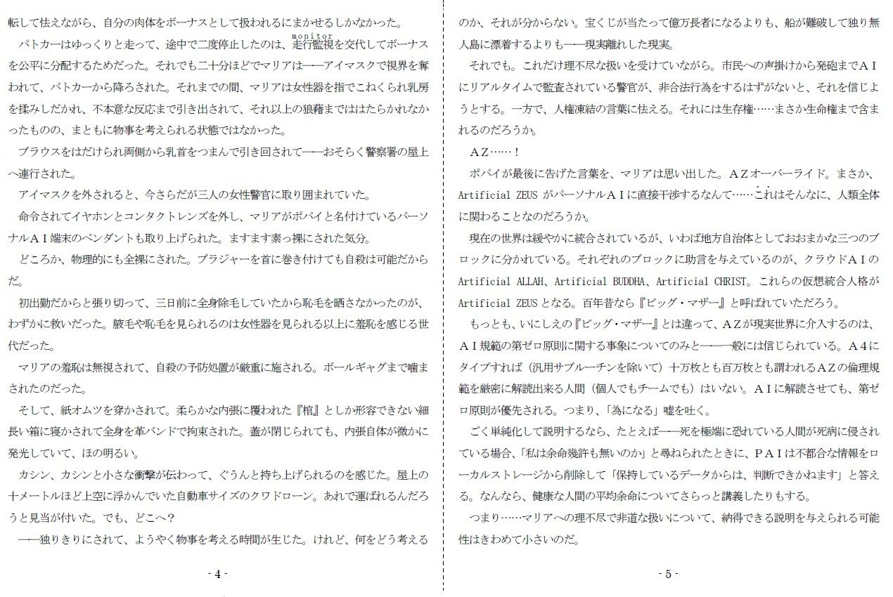 試し読み 3