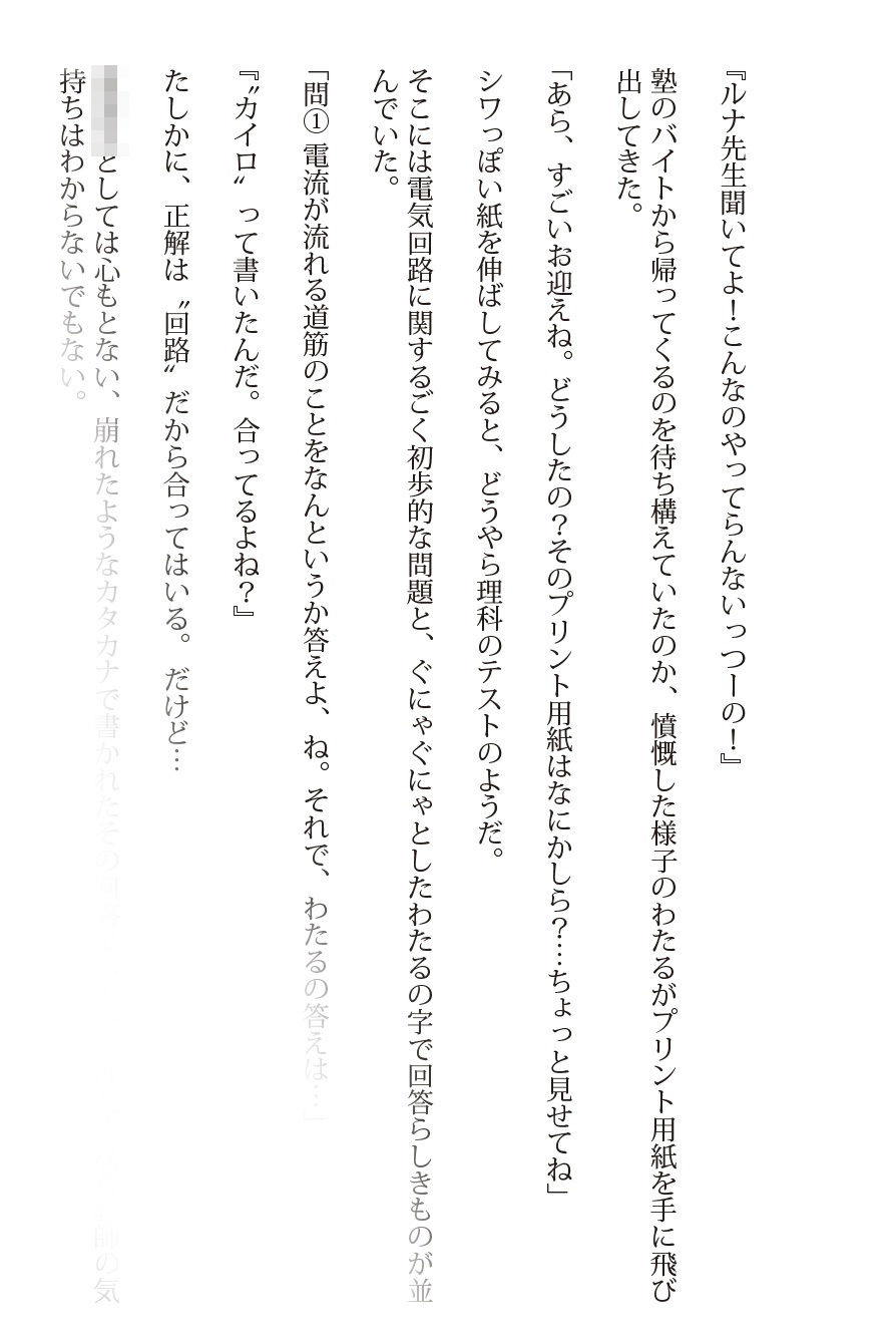 試し読み 4