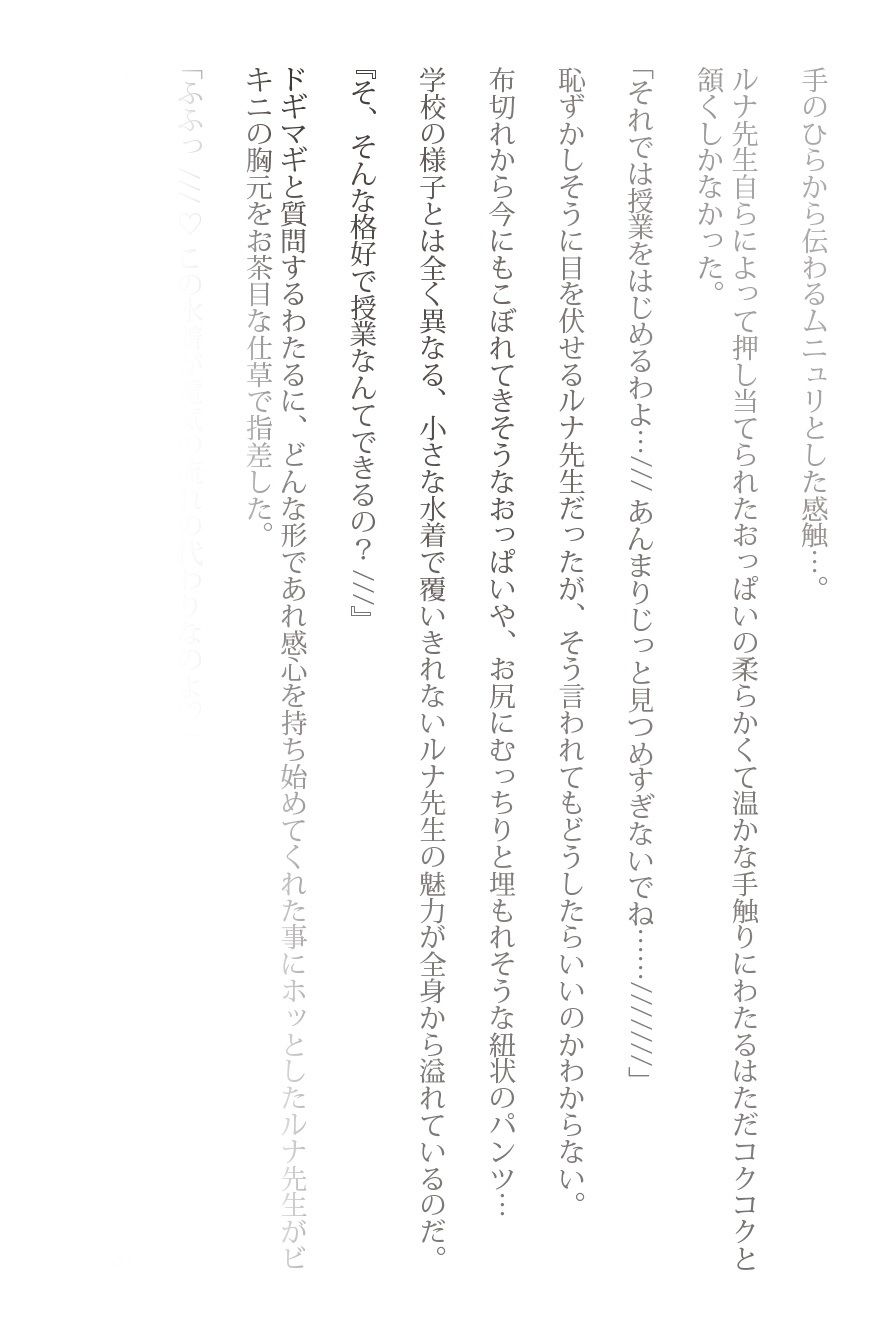試し読み 5