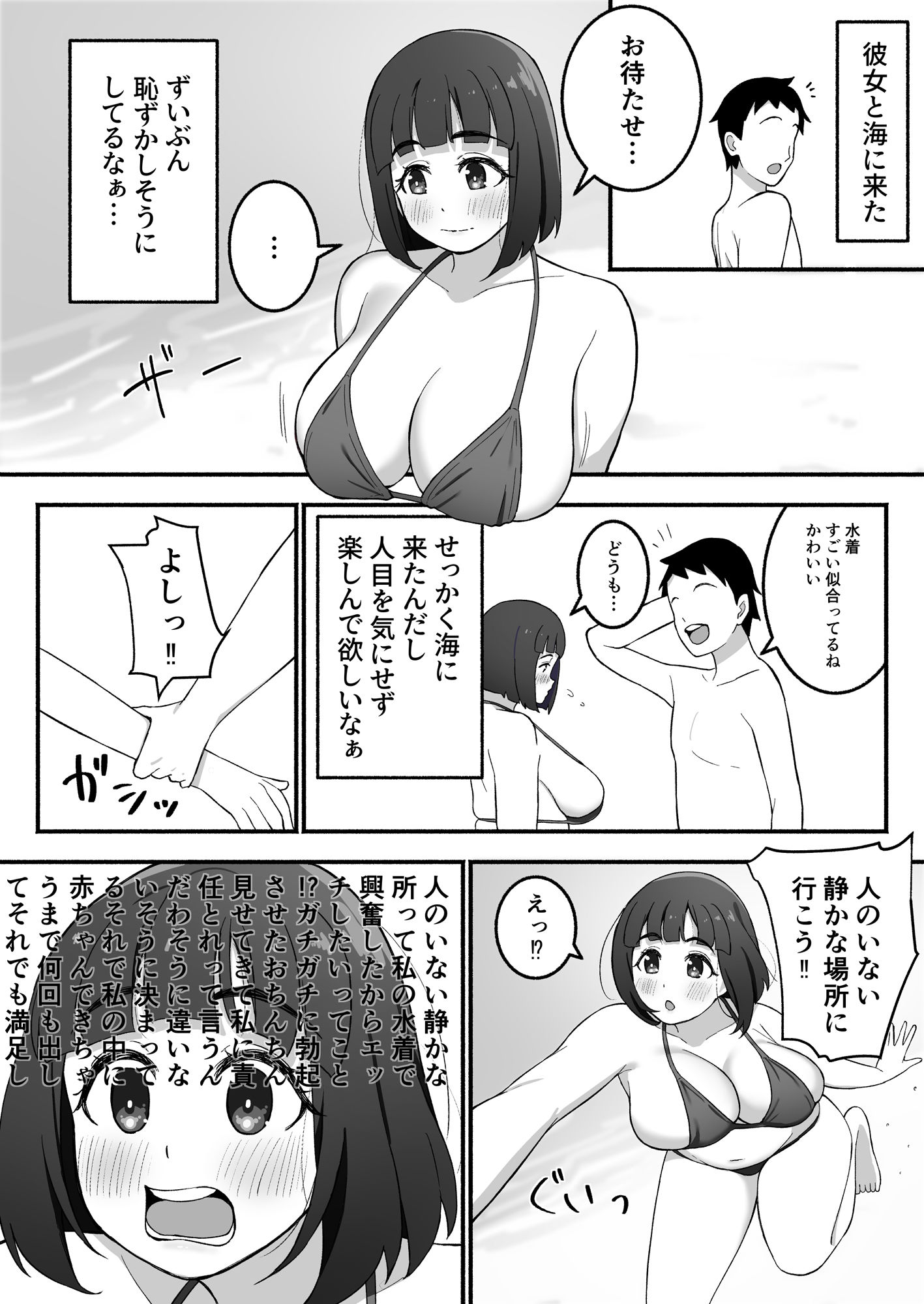 試し読み 1