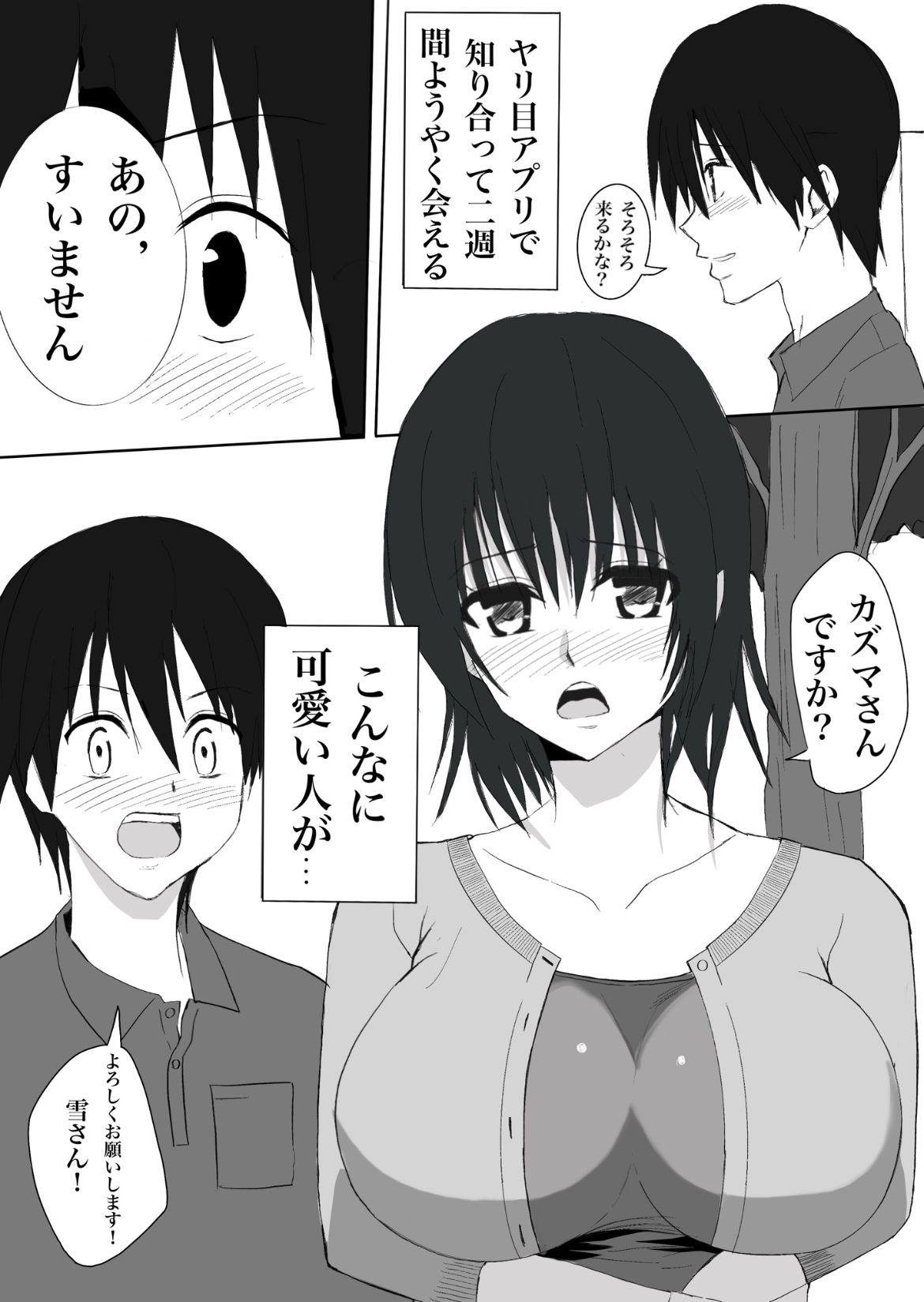 試し読み 3