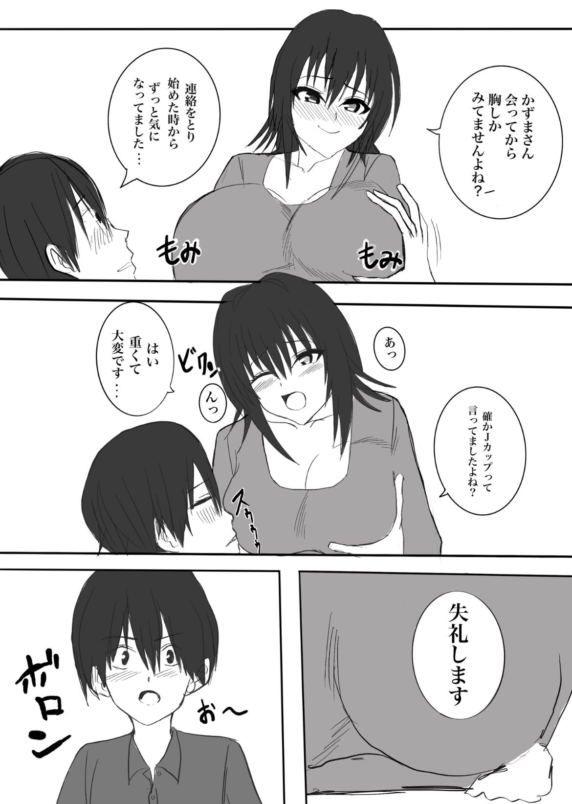 試し読み 4