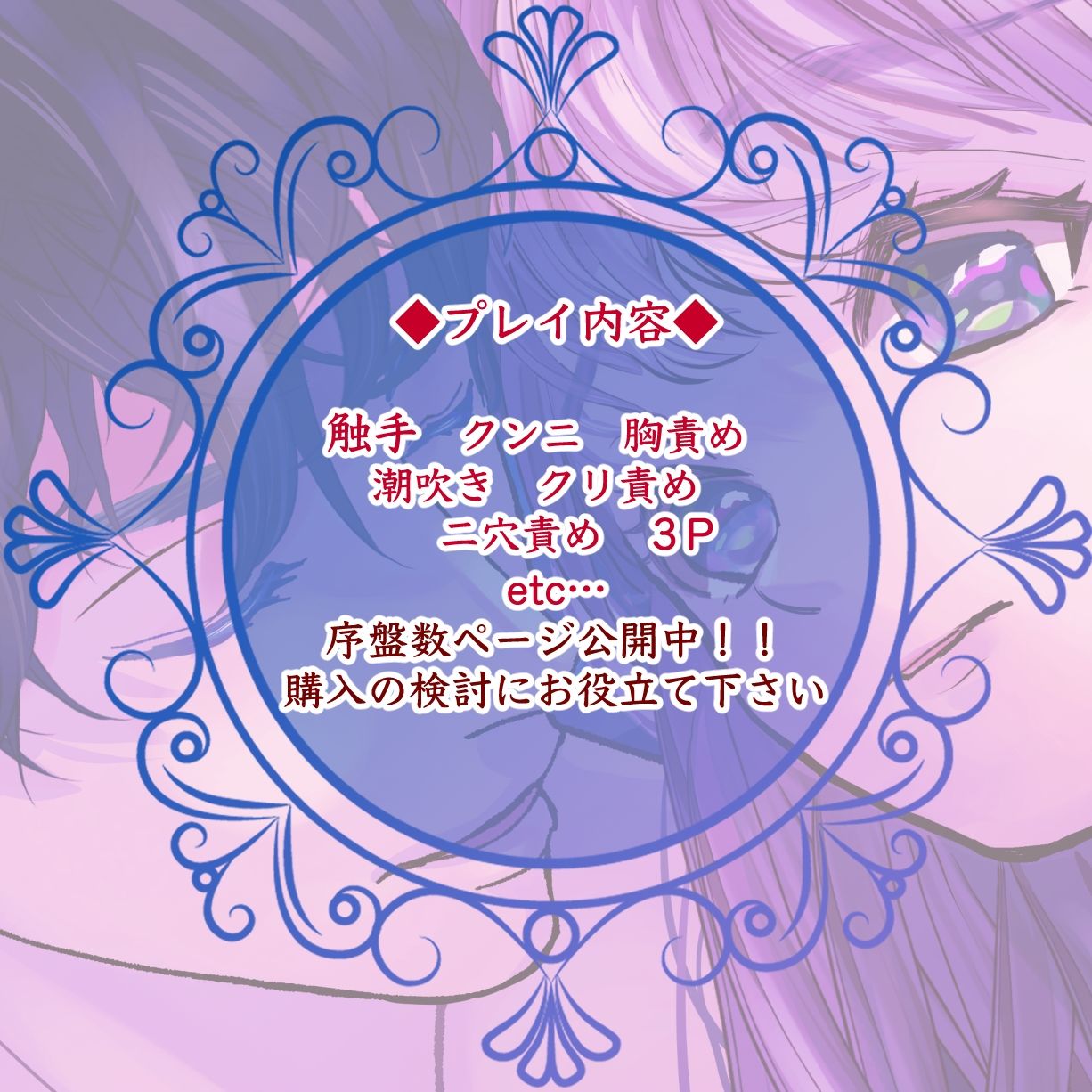 試し読み 10