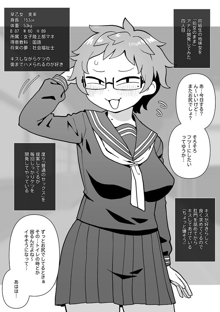 試し読み 7