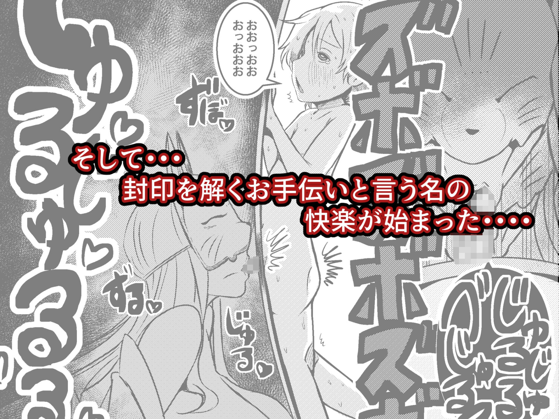 試し読み 3
