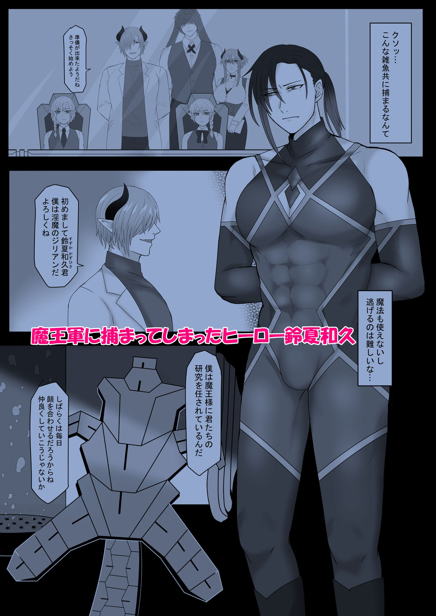 試し読み 2