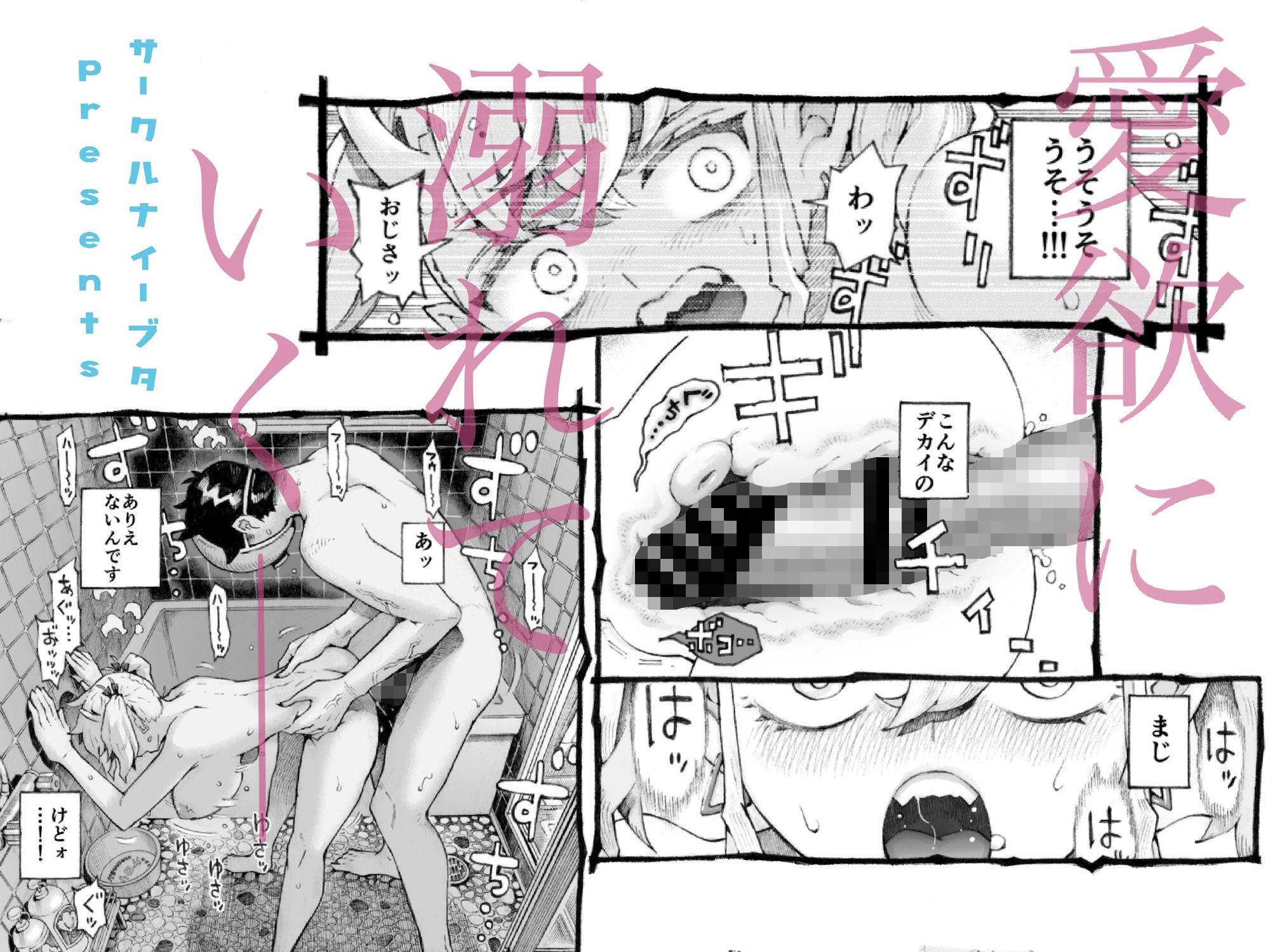 試し読み 5