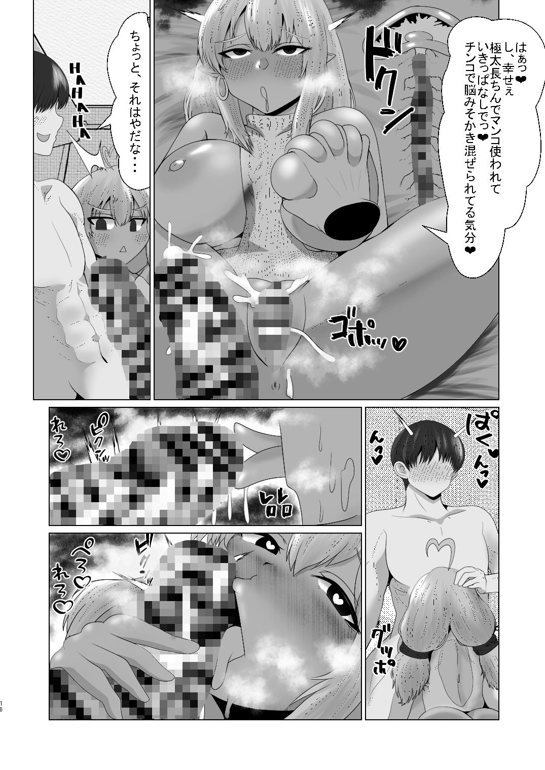 試し読み 8
