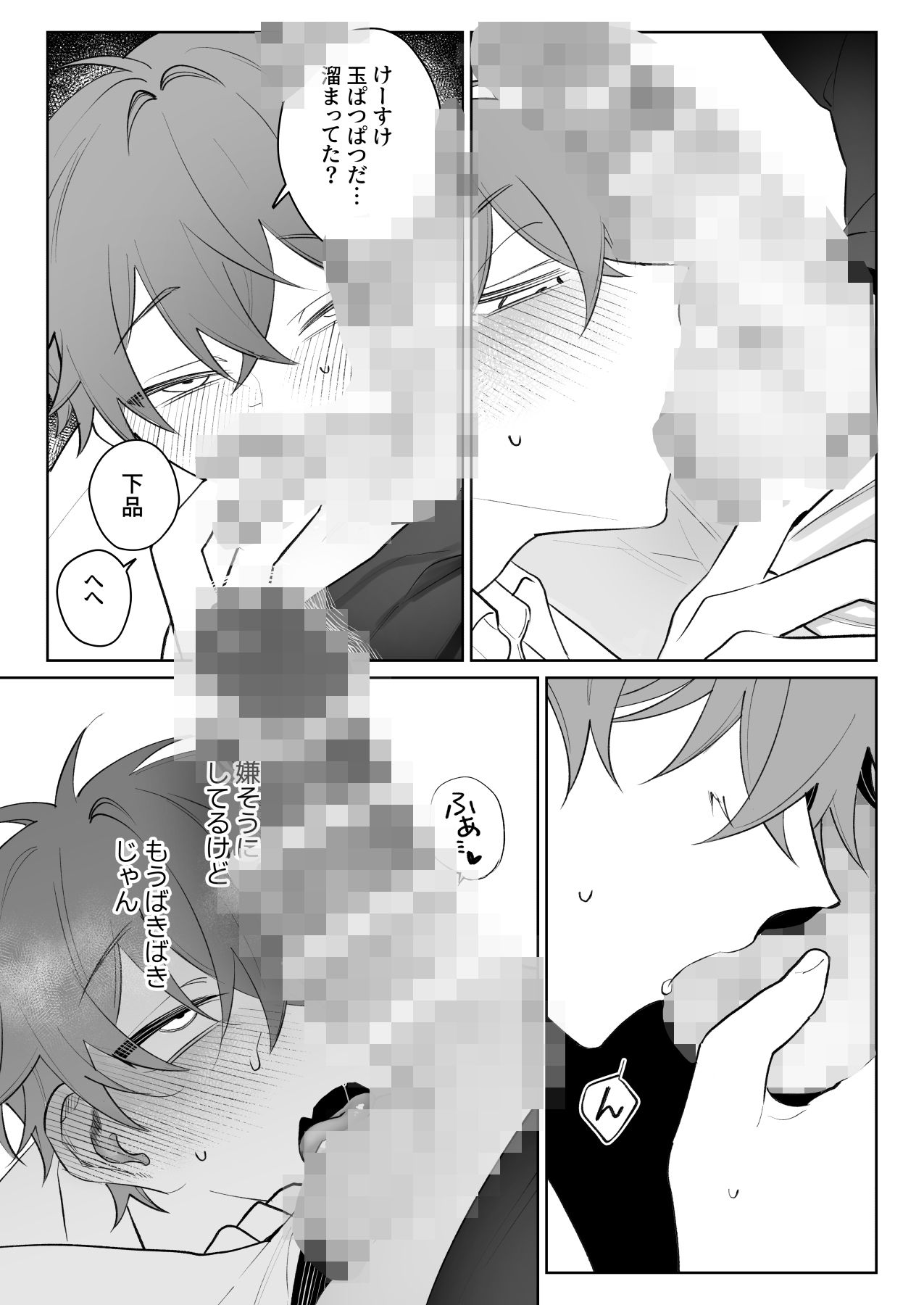 試し読み 6