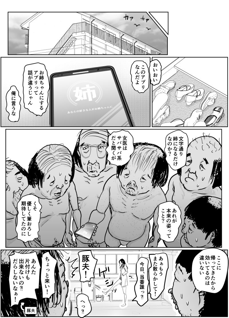 試し読み 7