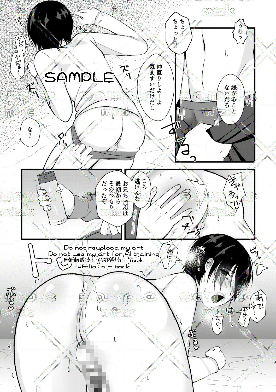 試し読み 4