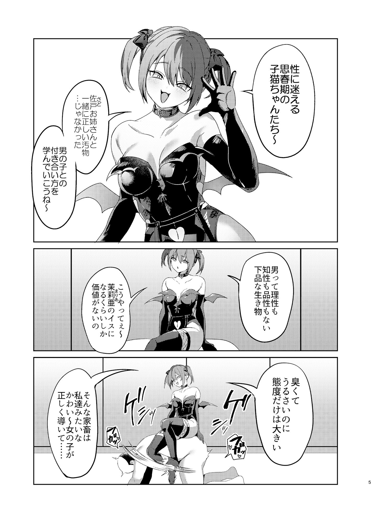 試し読み 5