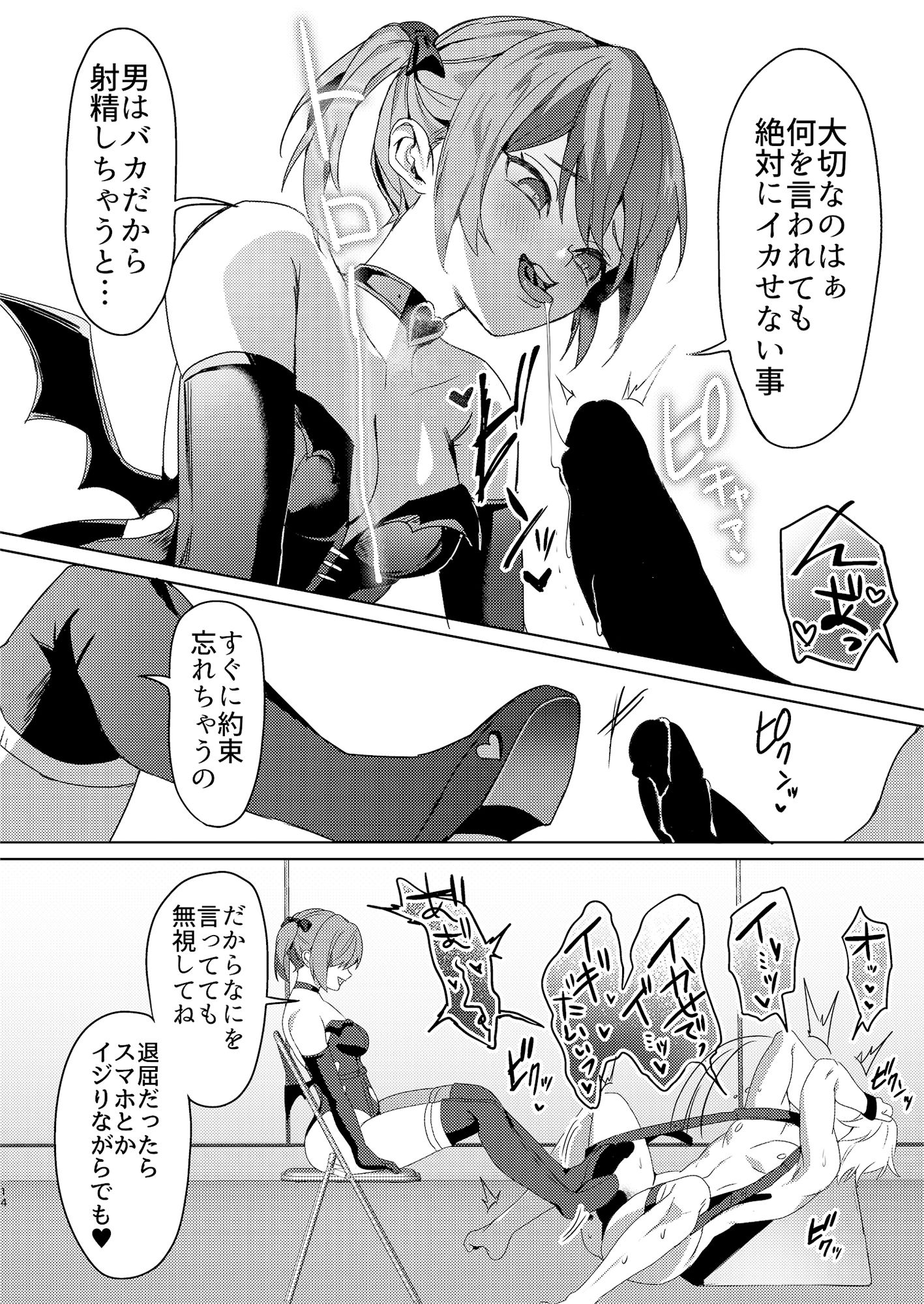 試し読み 8